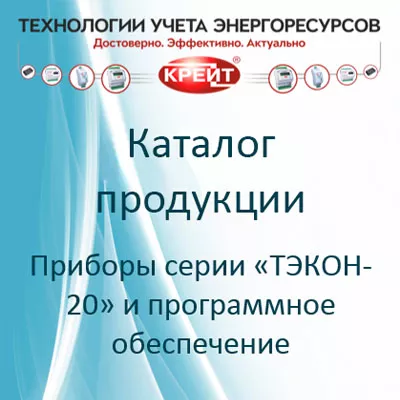 Каталог продукции КРЕЙТ